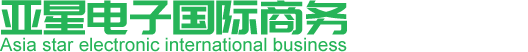 Asia star electronic international business