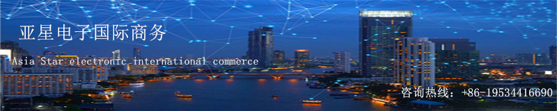 Asia star electronic international business